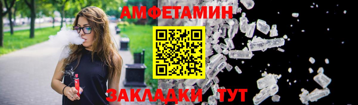 АМФЕТАМИН VHQ Владивосток