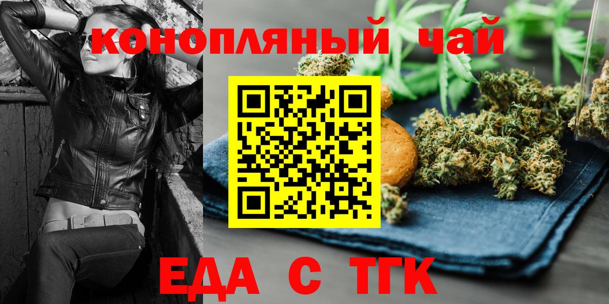 Владивосток  Еда ТГК конопля  Вход с VPN 