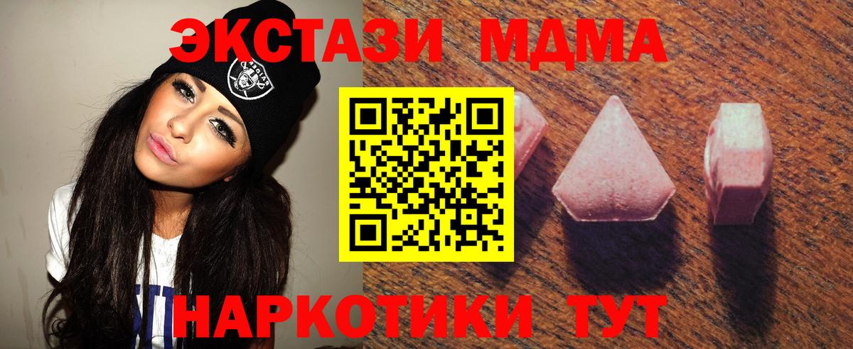 Ecstasy 250 мг Владивосток