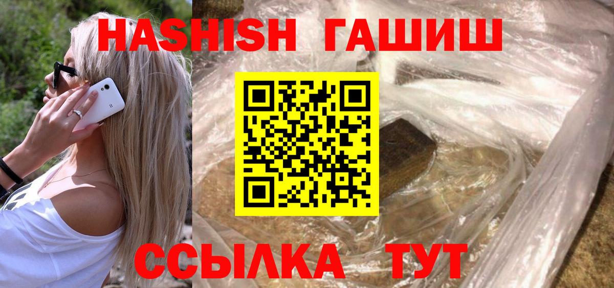 Владивосток  ГАШИШ  продажа наркотиков  Гашиш hashish  ГАШ гашик  Вход с VPN 