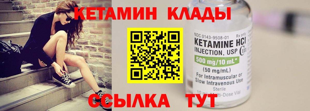 Кетамин VHQ  МЕГА онион  Вход с VPN  Владивосток  КЕТАМИН ketamine 