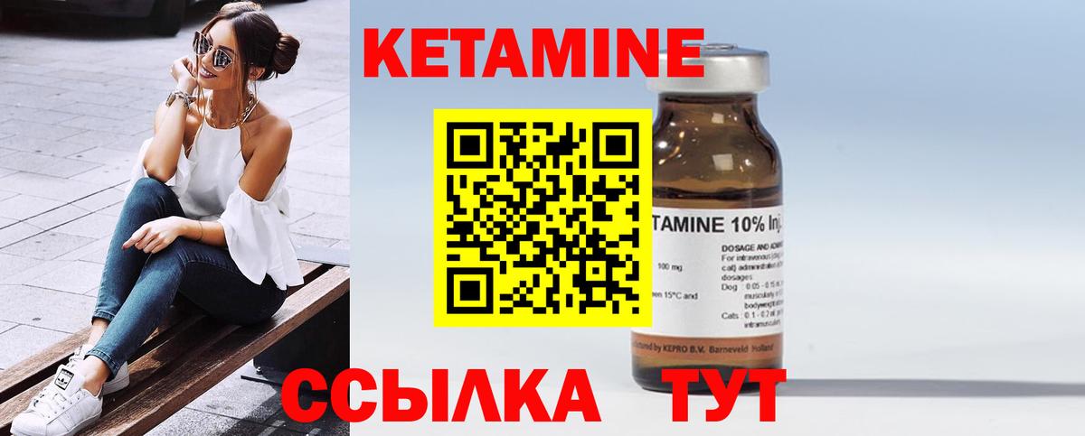 КЕТАМИН VHQ Владивосток