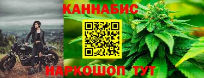марихуана Мариинск