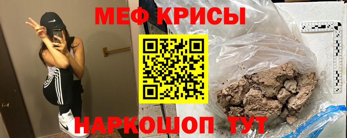 Мефедрон Владивосток