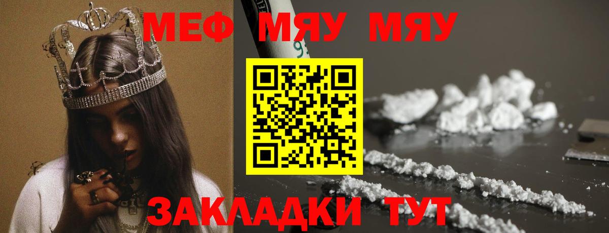 МЕФ кристаллы  МЕФ 4 MMC  Мефедрон  Владивосток  Вход с VPN 
