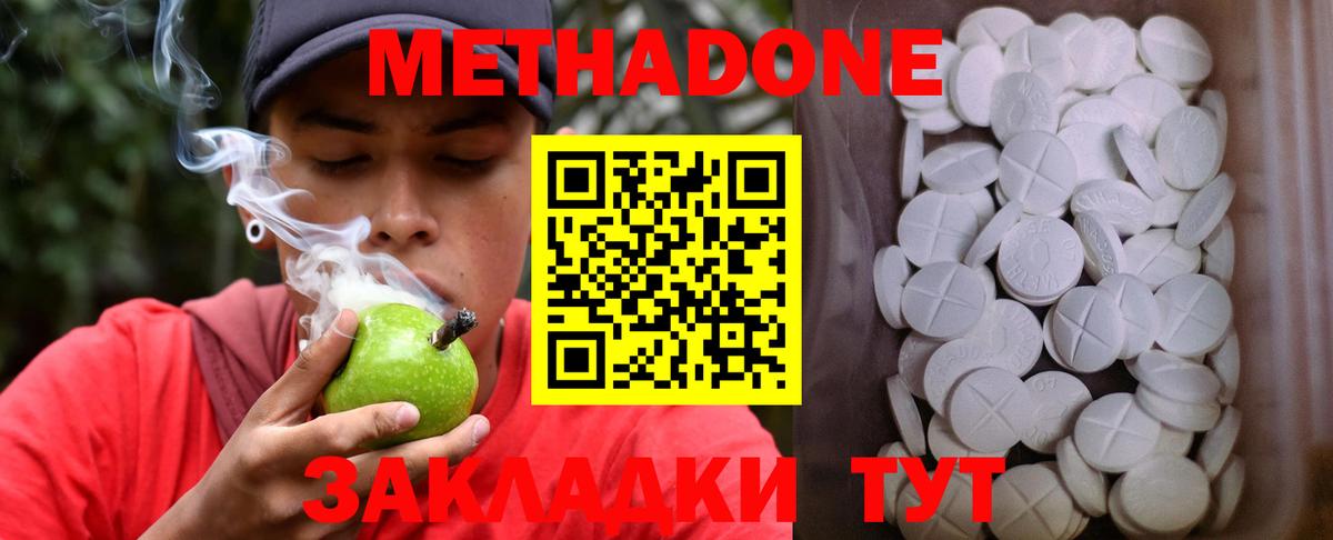 Метадон белоснежный  Вход с VPN  Метадон мёд  Владивосток 