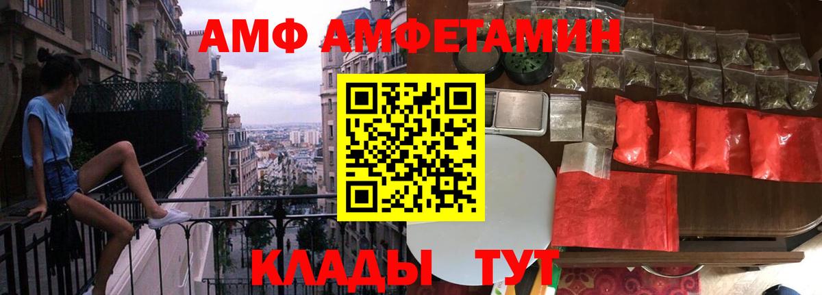 МЕТАМФЕТАМИН пудра Владивосток