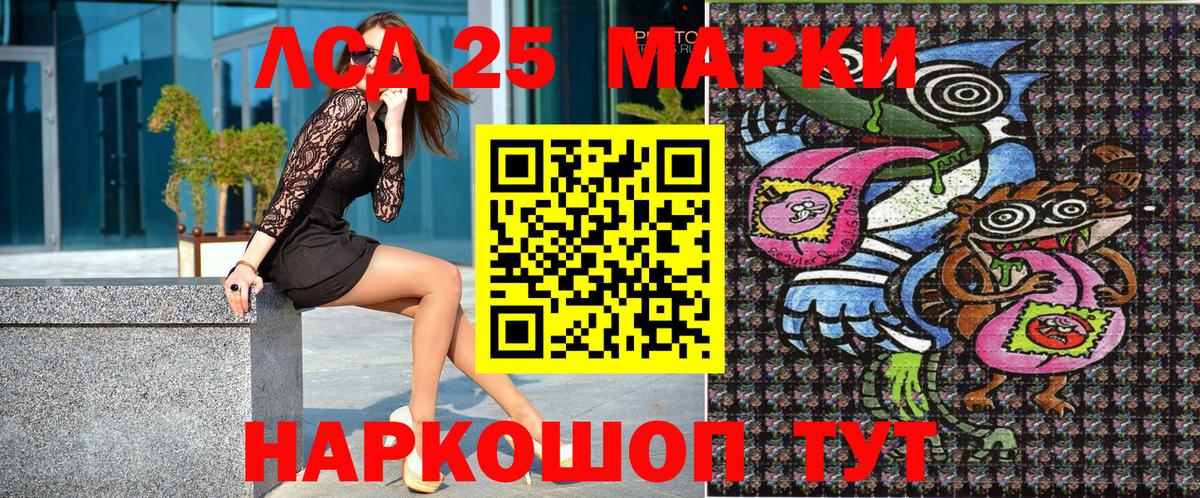 Владивосток  Наркотические марки 1500мкг  Наркотические марки  Вход с VPN 