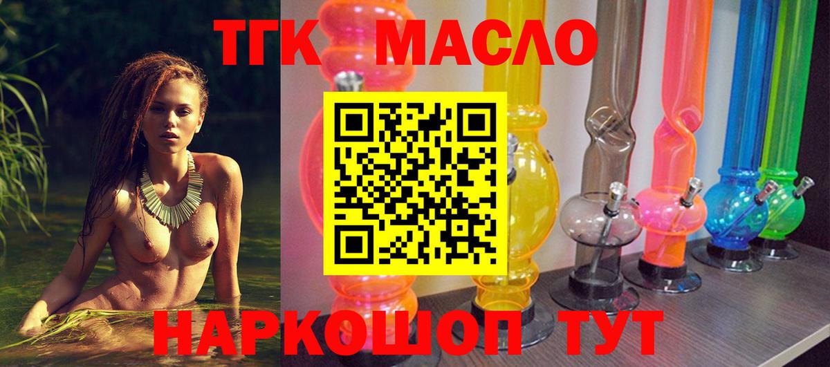 ТГК вейп с тгк Владивосток