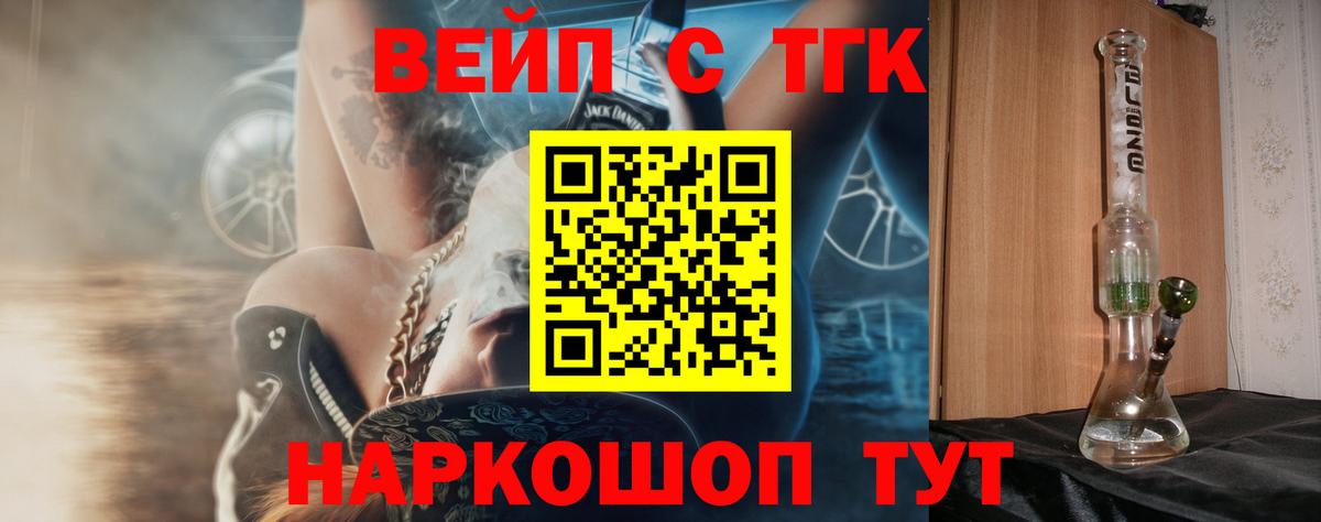 Дистиллят ТГК вейп с тгк  Вход с VPN  Владивосток  omg рабочий сайт  ТГК вейп с тгк 